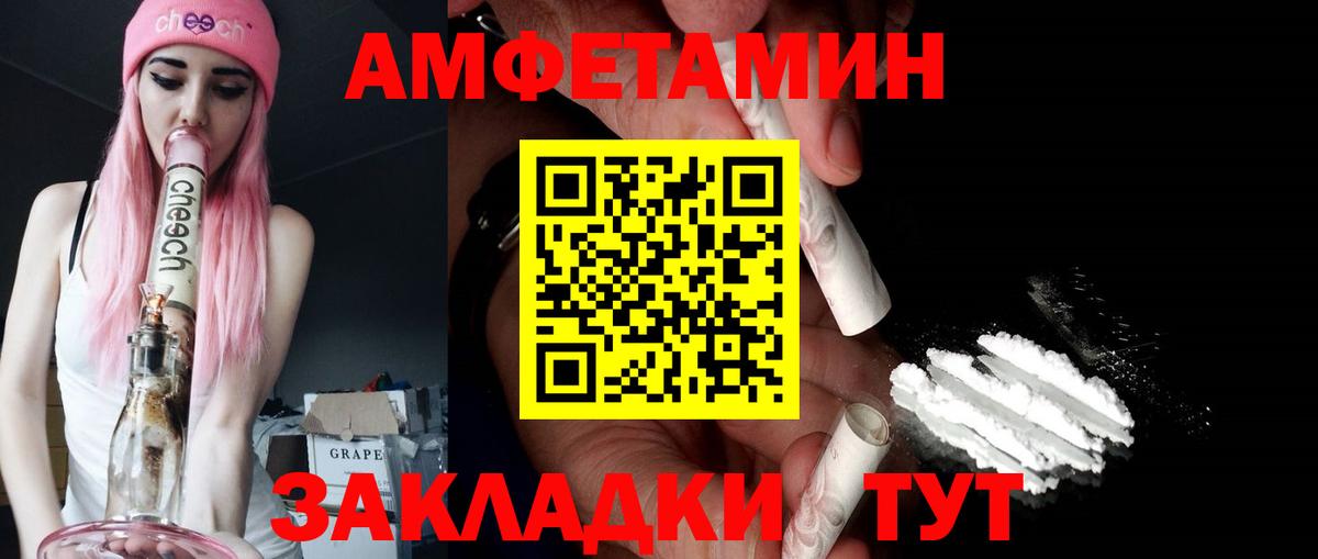 Грязи  Amphetamine  АМФЕТАМИН  Вход с VPN  АМФ Premium 