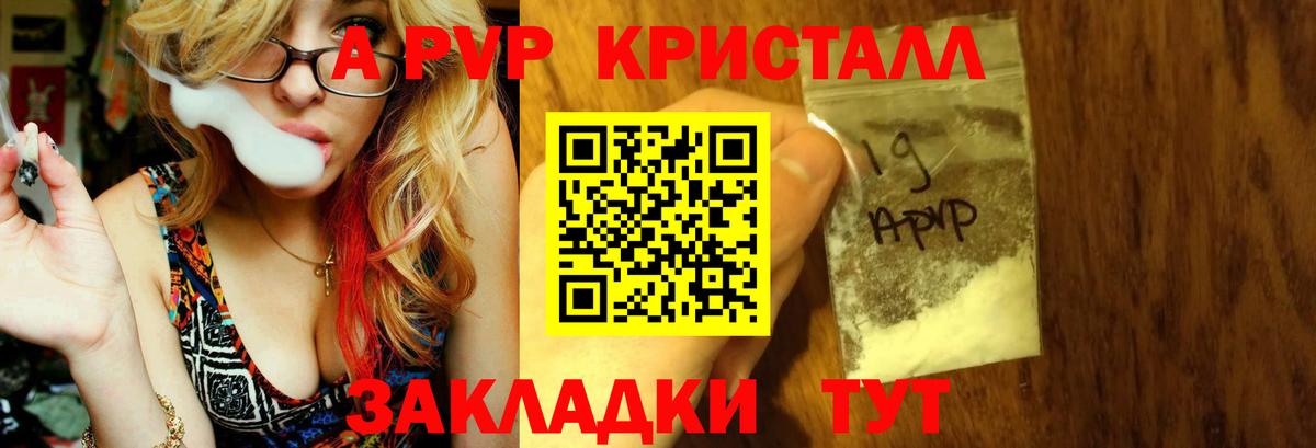 Alpha-PVP  А ПВП СК  Альфа ПВП СК КРИС  A-PVP Соль  Вход с VPN  Грязи 