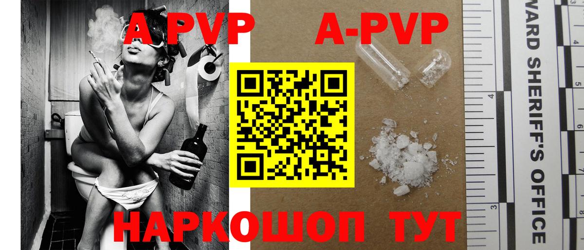 Alpha-PVP мука Грязи