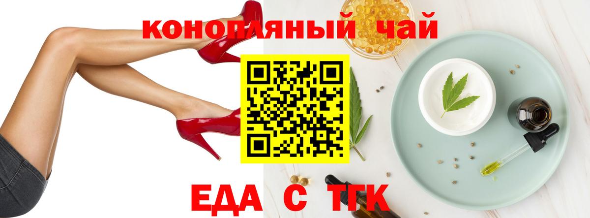 Cannafood конопля Грязи