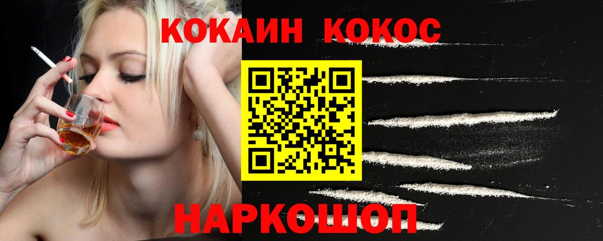 КОКАИН 97% Грязи