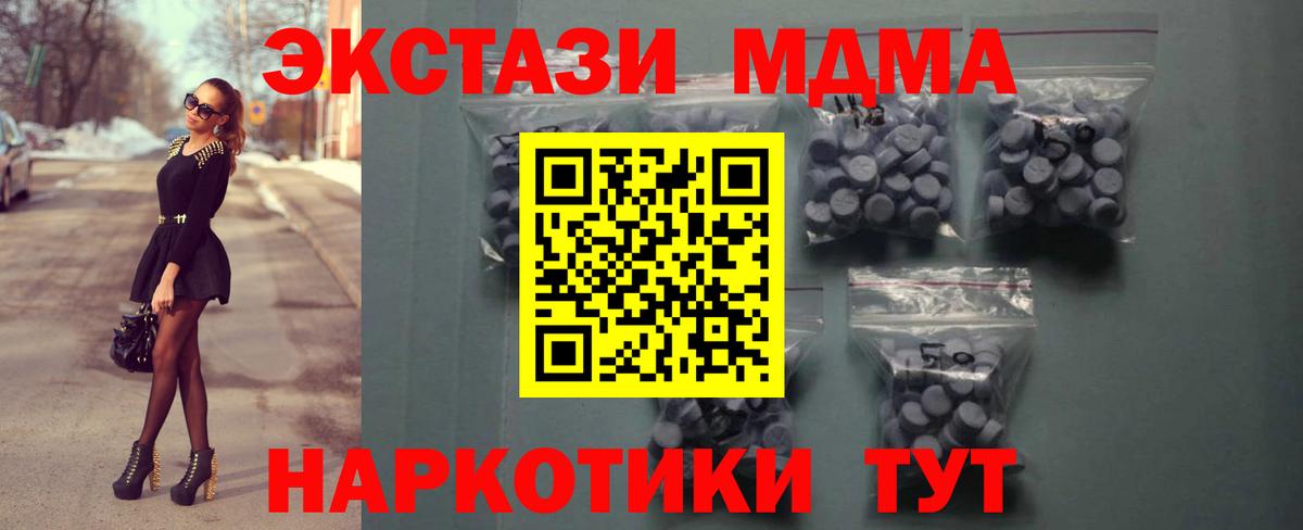 ЭКСТАЗИ  Вход с VPN  Грязи  ЭКСТАЗИ 280 MDMA  Экстази Philipp Plein 