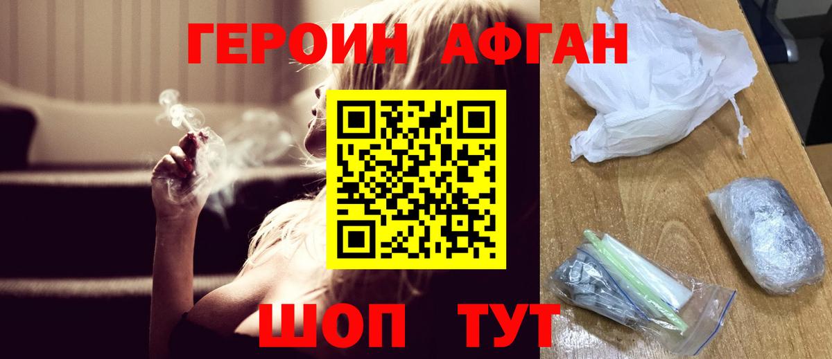 ГЕРОИН гречка  Вход с VPN  Героин  Грязи 