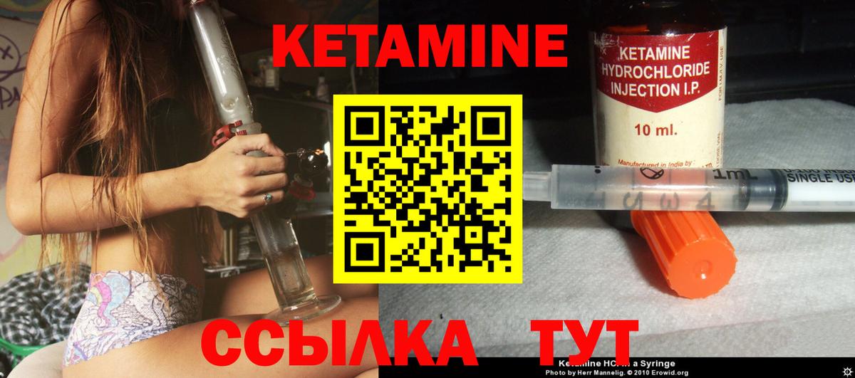 КЕТАМИН ketamine  КЕТАМИН VHQ  Грязи  Вход с VPN 