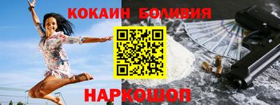 кокаин перу Добрянка