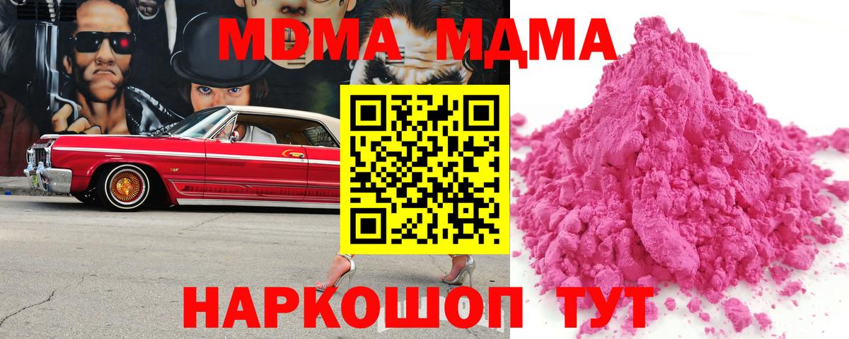 MDMA crystal  МДМА кристаллы  МДМА  Грязи  Вход с VPN 