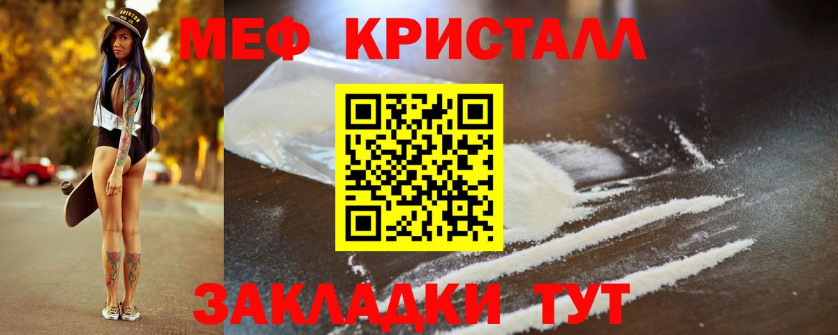   ONION  МЕФ  Мефедрон  Грязи  Вход с VPN  МЯУ-МЯУ VHQ  Меф мука  наркошоп 