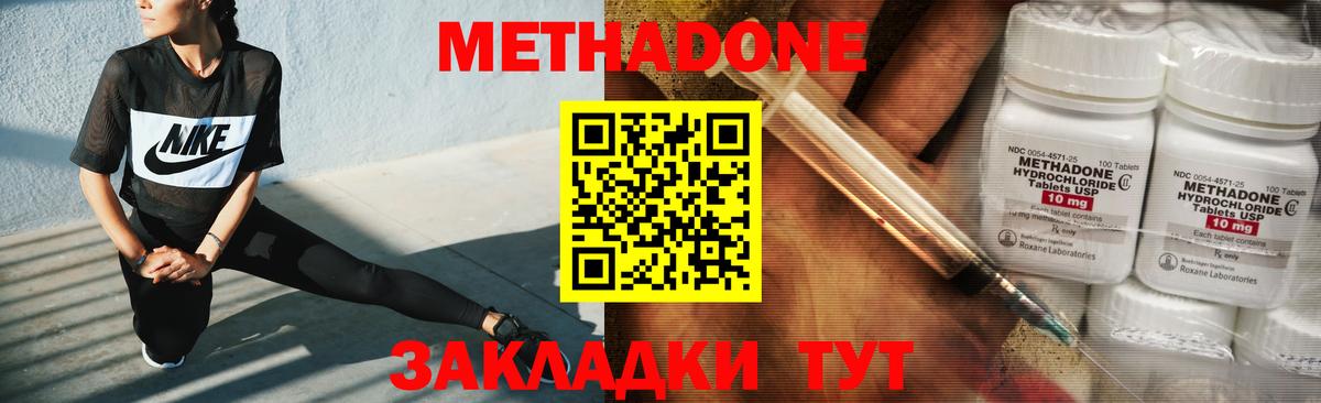 Метадон белоснежный  Вход с VPN  гидра зеркало  Грязи 