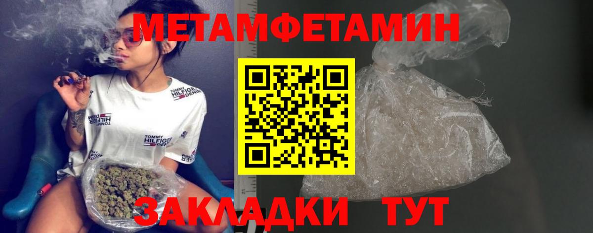 Первитин  Метамфетамин винт  Вход с VPN  Грязи 
