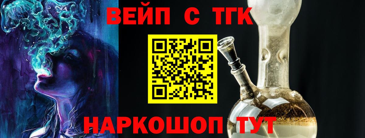 Дистиллят ТГК гашишное масло  ТГК жижа  купить  сайты  Вход с VPN  Грязи 