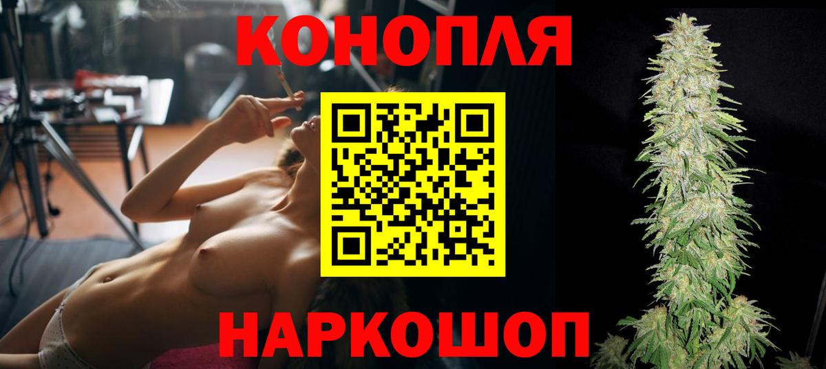 Канабис White Widow  Марихуана марихуана  Бошки марихуана план  Грязи  Вход с VPN 
